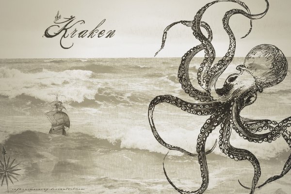 Kraken 14at